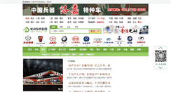 Desktop Screenshot of ddcsjw.com